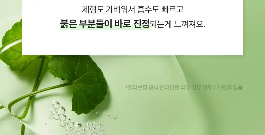 [단독기획] 토리든 밸런스풀 시카 진정 크림 80ml 기획(+세럼10ml+패드10매) 상세페이지 2